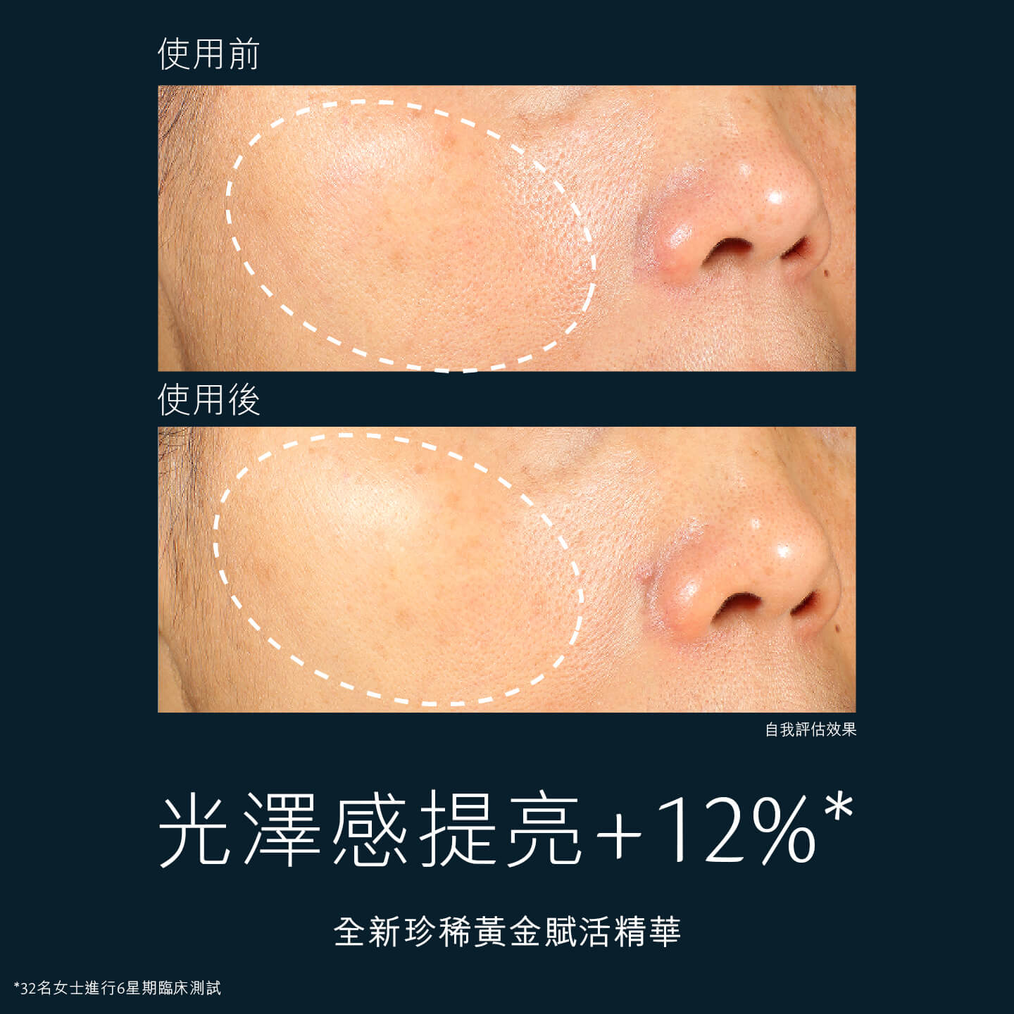 skincareregimen
